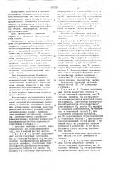 Состав для проклейки бумаги в массе (патент 1397585)