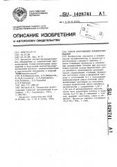 Способ изготовления керамических изделий (патент 1428741)