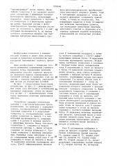 Устройство для измерения перемещения горячего проката (патент 1578466)