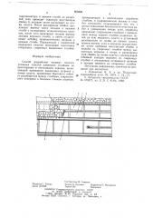 Способ разработки мощных пологих угольных пластов (патент 655828)