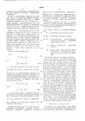 Устройство для определения наихудшего сочетания (патент 328432)