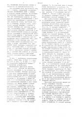 Формовочная прессовая машина для изготовления литейных форм (патент 891207)