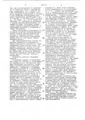 Устройство для изготовления хроматографических колонок (патент 947757)