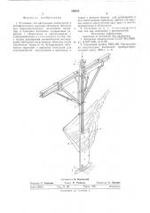 Установка для визуальных наблюдений и кинофотосъемки картины обтекания объектов при гидродинамических испытаниях (патент 590632)