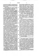 Трехкомпонентный сейсмометр (патент 1721564)