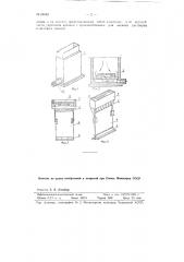 Прибор для обработки цветного форматного фотоматериала (патент 88549)