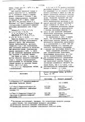 Способ получения реагента для колориметрического определения сероводорода или тиолов (патент 1177296)