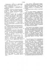Логический элемент (патент 1173551)