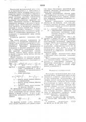 Импульсный высоковольтный ввод (патент 828220)