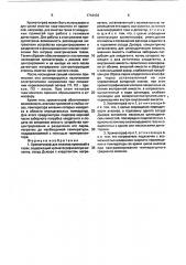 Хроматограф для анализа примесей в газах (патент 1716433)