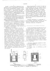 Способ изготовления регулируемой катушки индуктивности (патент 544002)