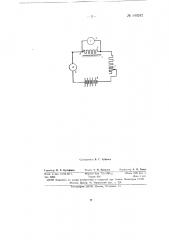 Компенсационный способ определения коэффициента теплоотдачи (патент 149242)