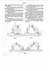 Устройство для подъема и рихтовки железнодорожного пути (патент 1758134)