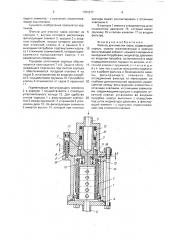 Фильтр для очистки газов (патент 1761217)