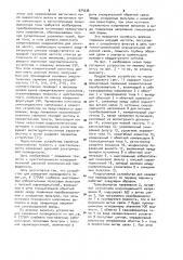 Устройство для измерения проводимости (его варианты) (патент 974236)