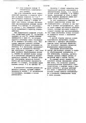 Устройство для электроалмазного шлифования (патент 1212720)