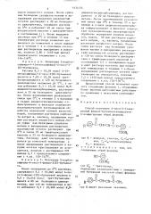 Способ получения 4-оксо-4-(замещенный фенил)- бутеноилсалицилатов е-конфигурации (патент 1634134)