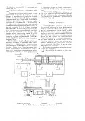 Ультразвуковая установка для очистки внутренней поверхности труб (патент 650673)