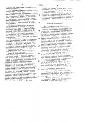 Устройство для открывания и закрывания нижнего люка камеры коксования (патент 971866)