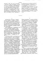 Устройство для измерения магнитных характеристик жидких и пастообразных ферромагнетиков (патент 1267305)