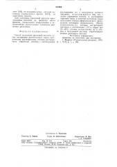 Способ получения урсоловой кислоты (патент 827066)