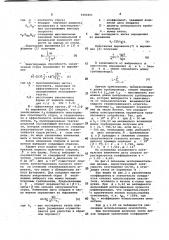 Фурма для продувки металла (патент 1006501)