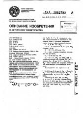 Мета-феноксибензиловые или @ -циано-мета-феноксибензиловые сложные эфиры 2-галоидалкил (окси-,тио-,сульфинил-или сульфонил) фенилалкановых кислот,проявляющие инсектицидную, иксодицидную активность (патент 1082782)