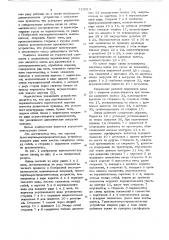 Линия для химической и электрохимической обработки деталей (патент 723014)