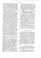 Дорожная плита (патент 842117)