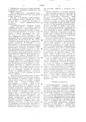 Самоцентрирующий токарный патрон (патент 1516245)
