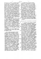 Устройство для анализа случайных сигналов (патент 1327123)