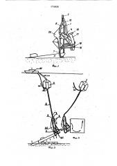Устройство ю.н.кунгурцева для подъема затонувшего объекта из донного грунта (патент 1710436)