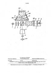Устройство для контроля призменных блоков (патент 1703966)