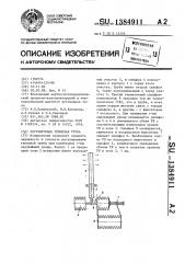 Регулируемая тепловая труба (патент 1384911)