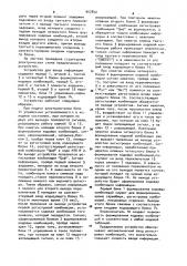 Устройство для ввода информации (патент 907842)