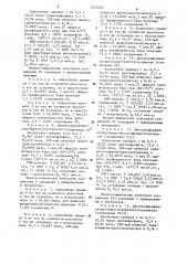 Способ получения фосфорзамещенных арил/алкокси/метанов (патент 1227636)