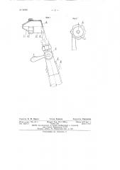 Бескомпрессорное сопло для набрызга штукатурного раствора (патент 90787)