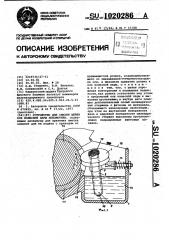 Устройство для смазки шейки оси колесной пары локомотива (патент 1020286)