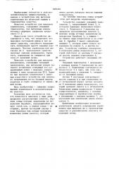 Устройство для выгрузки корнеплодов (патент 1093281)