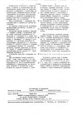 Регулятор уровня воды в бьефах гидротехнических сооружений (патент 1315951)