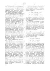 Устройство для стабилизациисимметрии напряжений многофазногоисточника переменного toka c несим-метричной нагрузкой (патент 811404)