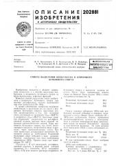 Всесоюзная 1 (патент 202881)