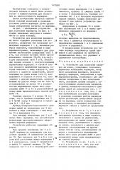 Устройство для испытания шарниров на износ (патент 1472807)