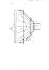 Вибробункер для укладки бетонной смеси или сыпучих материалов (патент 99914)