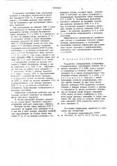 Устройство синхронизации (патент 559420)