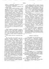 Пресс-форма для изготовления по-лимерных изделий c отверстиями (патент 816761)