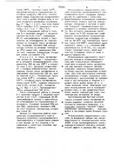 Способ получения гранулированного триполифосфата натрия (патент 893861)