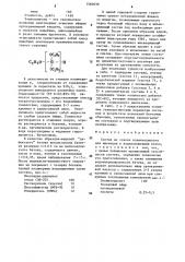 Состав на основе полиизоцианата для инъекции (патент 1560530)