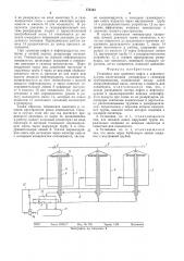 Установка для хранения нефти и нефтепродуктов (патент 574362)