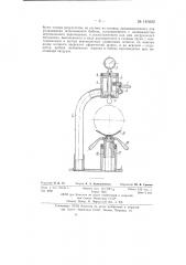 Прибор для определения плотности намотки, например, ровницы или пряжи на бобине (патент 140602)